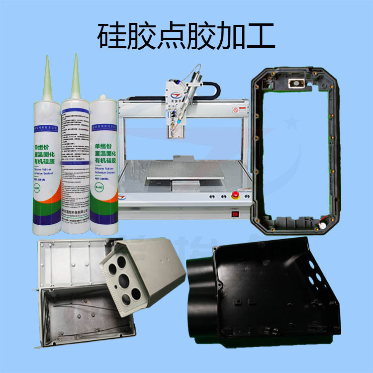硅膠點(diǎn)膠加工-1.jpg