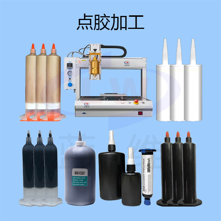 點膠加工-lw-1.jpg