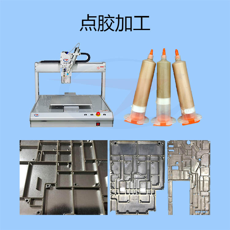 1594690531591039.jpg EMI點(diǎn)膠加工-gl-10.jpg