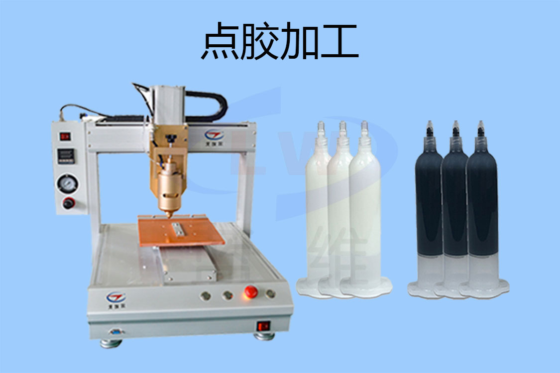 1603197490152390.jpg 點膠加工-1125x750-lw-2-4.jpg